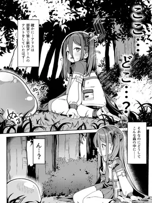 [快楽 (イシノセ)] ゲーム開発部失踪事件 (ブルーアーカイブ) [DL版]_0008