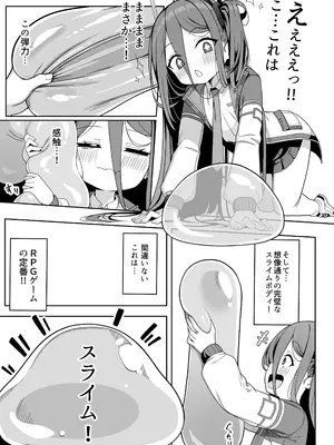 [快楽 (イシノセ)] ゲーム開発部失踪事件 (ブルーアーカイブ) [DL版]_0009