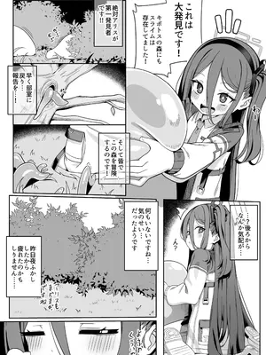 [快楽 (イシノセ)] ゲーム開発部失踪事件 (ブルーアーカイブ) [DL版]_0010