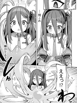 [快楽 (イシノセ)] ゲーム開発部失踪事件 (ブルーアーカイブ) [DL版]_0011