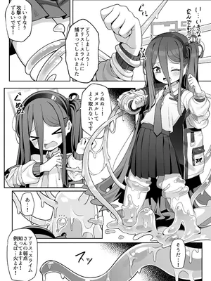 [快楽 (イシノセ)] ゲーム開発部失踪事件 (ブルーアーカイブ) [DL版]_0012