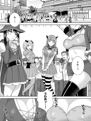 [月本築希] 萌えおこしで出会ったレイヤーお姉ちゃんにオフパコされた! [DL版]_0002