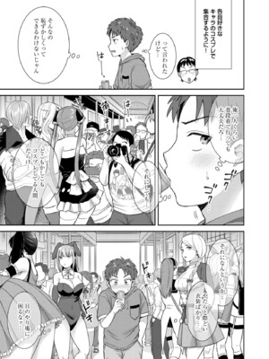 [月本築希] 萌えおこしで出会ったレイヤーお姉ちゃんにオフパコされた! [DL版]_0004