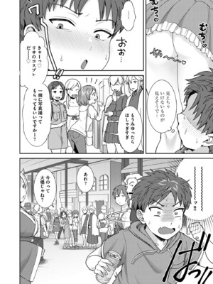 [月本築希] 萌えおこしで出会ったレイヤーお姉ちゃんにオフパコされた! [DL版]_0005