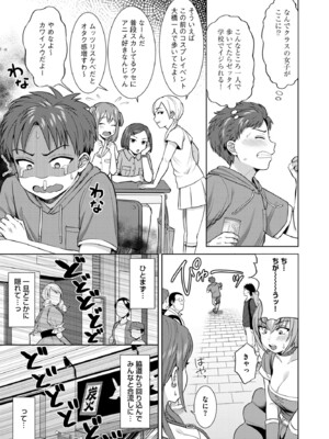 [月本築希] 萌えおこしで出会ったレイヤーお姉ちゃんにオフパコされた! [DL版]_0006