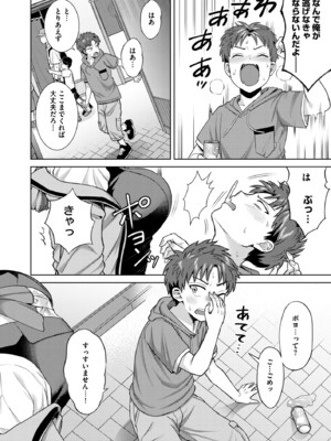 [月本築希] 萌えおこしで出会ったレイヤーお姉ちゃんにオフパコされた! [DL版]_0007