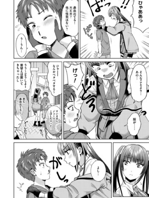 [月本築希] 萌えおこしで出会ったレイヤーお姉ちゃんにオフパコされた! [DL版]_0009