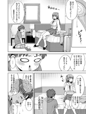[月本築希] 萌えおこしで出会ったレイヤーお姉ちゃんにオフパコされた! [DL版]_0011