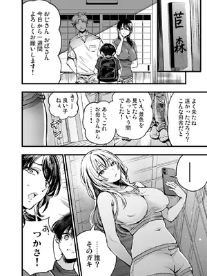 [梅本制作委員会 (茶菓山しん太)] 少年は、お姉ちゃんに抱かれ・夏 (オリジナル) [DL版]_0003