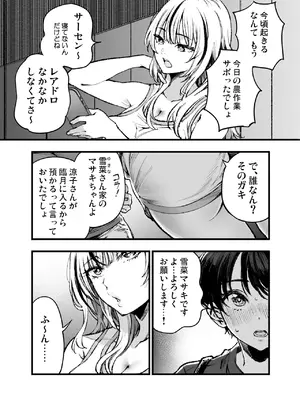 [梅本制作委員会 (茶菓山しん太)] 少年は、お姉ちゃんに抱かれ・夏 (オリジナル) [DL版]_0004