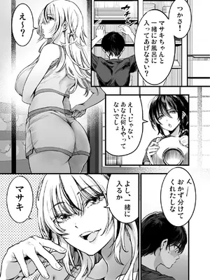 [梅本制作委員会 (茶菓山しん太)] 少年は、お姉ちゃんに抱かれ・夏 (オリジナル) [DL版]_0010