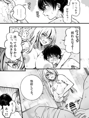 [梅本制作委員会 (茶菓山しん太)] 少年は、お姉ちゃんに抱かれ・夏 (オリジナル) [DL版]_0012