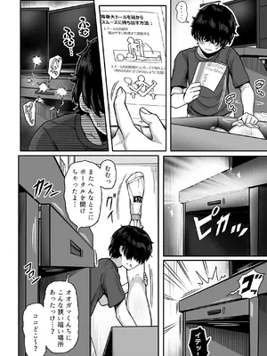 [異常彼岸戦線 (ヤルク)] ダブル魔女の挟愛_0009