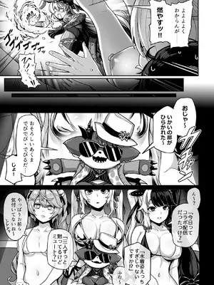 [異常彼岸戦線 (ヤルク)] ダブル魔女の挟愛_0012