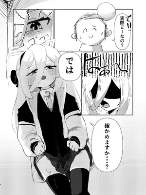 [苦と楽の淵 (くとふち)] シュレディンガーのケイ (ブルーアーカイブ) [DL版]_0004