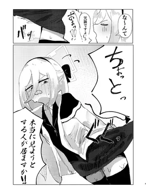 [苦と楽の淵 (くとふち)] シュレディンガーのケイ (ブルーアーカイブ) [DL版]_0005
