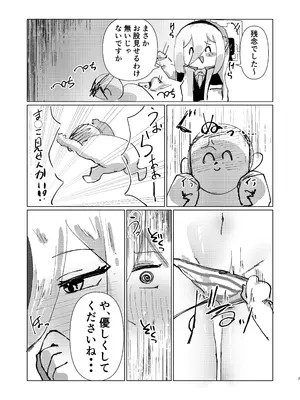 [苦と楽の淵 (くとふち)] シュレディンガーのケイ (ブルーアーカイブ) [DL版]_0007