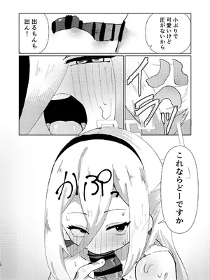[苦と楽の淵 (くとふち)] シュレディンガーのケイ (ブルーアーカイブ) [DL版]_0010