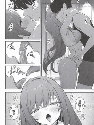 [蒼き星] ラピの秘め事 (勝利の女神：NIKKE)_0005