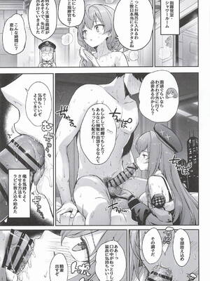 [蒼き星] ラピの秘め事 (勝利の女神：NIKKE)_0012