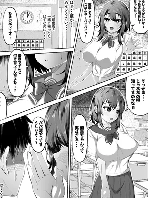 [赤色工房] 兄のことは好きだけど_0004