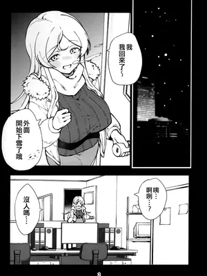 (IDOL STAR FESTIV@L 15) [ねぼすけ菌 (白石Nスケ)] ミリシタのえっちな落描き集11 (アイドルマスター ミリオンライブ!) [吸住没碎个人汉化]_0004