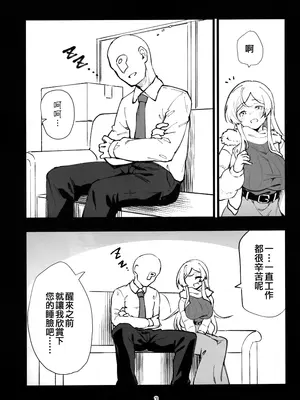 (IDOL STAR FESTIV@L 15) [ねぼすけ菌 (白石Nスケ)] ミリシタのえっちな落描き集11 (アイドルマスター ミリオンライブ!) [吸住没碎个人汉化]_0005