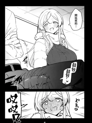 (IDOL STAR FESTIV@L 15) [ねぼすけ菌 (白石Nスケ)] ミリシタのえっちな落描き集11 (アイドルマスター ミリオンライブ!) [吸住没碎个人汉化]_0006