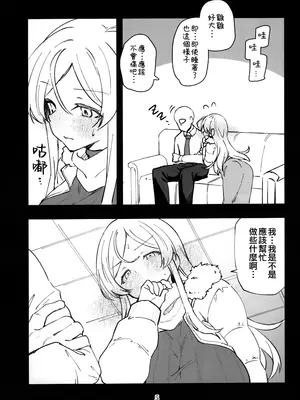 (IDOL STAR FESTIV@L 15) [ねぼすけ菌 (白石Nスケ)] ミリシタのえっちな落描き集11 (アイドルマスター ミリオンライブ!) [吸住没碎个人汉化]_0007