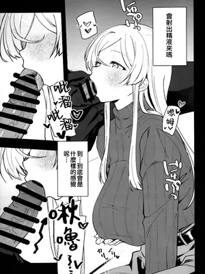 (IDOL STAR FESTIV@L 15) [ねぼすけ菌 (白石Nスケ)] ミリシタのえっちな落描き集11 (アイドルマスター ミリオンライブ!) [吸住没碎个人汉化]_0011