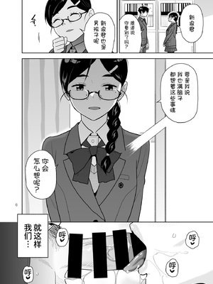 [Aether Mill (桐原湧)] 真面目で淫らな蔦森さん2 ラブホ篇 [甜族星人x我不看本子汉化] [DL版]_0008
