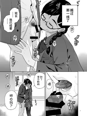 [Aether Mill (桐原湧)] 真面目で淫らな蔦森さん2 ラブホ篇 [甜族星人x我不看本子汉化] [DL版]_0009