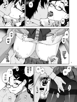 [Aether Mill (桐原湧)] 真面目で淫らな蔦森さん2 ラブホ篇 [甜族星人x我不看本子汉化] [DL版]_0011