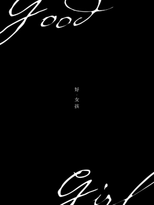 [SAKURA (栗原さくら)] グッド・ガール （好女孩）(ブルーアーカイブ)_0011