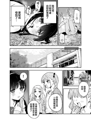 [Tera Stellar (小山内にい)] 自慰復讐4 [一匙咖啡豆汉化组]_0008