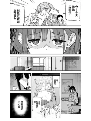 [Tera Stellar (小山内にい)] 自慰復讐4 [一匙咖啡豆汉化组]_0010