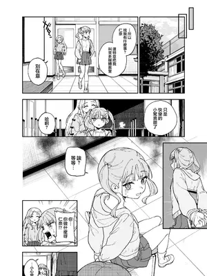 [Tera Stellar (小山内にい)] 自慰復讐4 [一匙咖啡豆汉化组]_0012