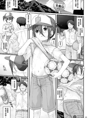 [waterwheel (白田太)] 望星なつきの性の目ざめ｜望星夏树的性觉醒 [琥珀汉化组] [DL版]_0004