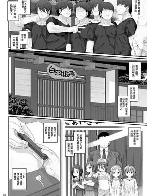 [waterwheel (白田太)] 望星なつきの性の目ざめ｜望星夏树的性觉醒 [琥珀汉化组] [DL版]_0005