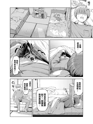 [あ～る工房 (あ～る氏)] 欲求不満なシェアハウスの住人 お互い性欲強いのでそーいう関係になっちゃいましょうか [DL版] [小雪機翻潤色]_0007