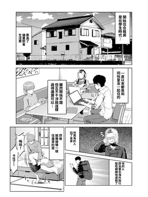[あ～る工房 (あ～る氏)] 欲求不満なシェアハウスの住人 お互い性欲強いのでそーいう関係になっちゃいましょうか [DL版] [小雪機翻潤色]_0008