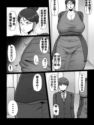 [えびのインプラント (シュリンプケーキ)] ふたなり主婦の家族教育プラン [虎哥个人汉化]_0006