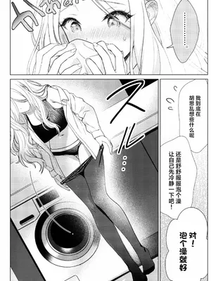 [とまりぎ亭 (サクマ伺貴)] 担当アイドルの性欲が強すぎる件について。1.5 (学園アイドルマスター) [学园偶像大师同好会]_0010