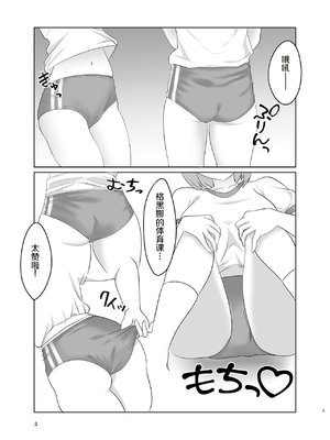 [なぐうの城 (なぐう)] ブルマのイオリとたっぷりえっち (ブルーアーカイブ) [中国翻訳] [DL版]_0002