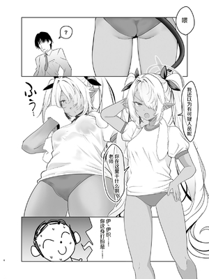 [なぐうの城 (なぐう)] ブルマのイオリとたっぷりえっち (ブルーアーカイブ) [中国翻訳] [DL版]_0003