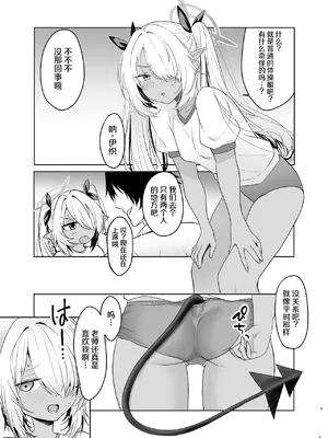[なぐうの城 (なぐう)] ブルマのイオリとたっぷりえっち (ブルーアーカイブ) [中国翻訳] [DL版]_0004