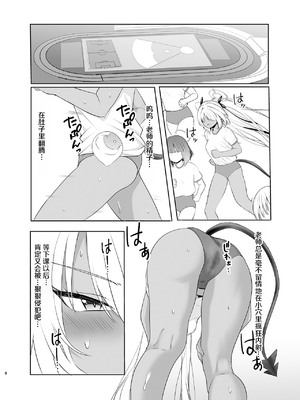 [なぐうの城 (なぐう)] ブルマのイオリとたっぷりえっち (ブルーアーカイブ) [中国翻訳] [DL版]_0007