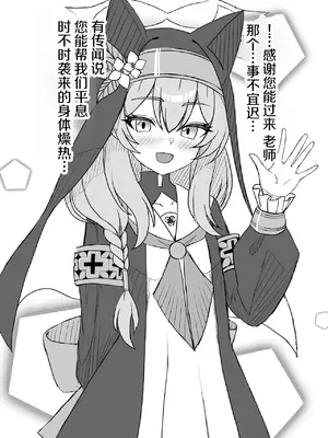 [ミミ好きミミ尽ク。 (れおねこ)] 不埒なマリーの発情期 (ブルーアーカイブ) [中国翻訳] [DL版]_0002