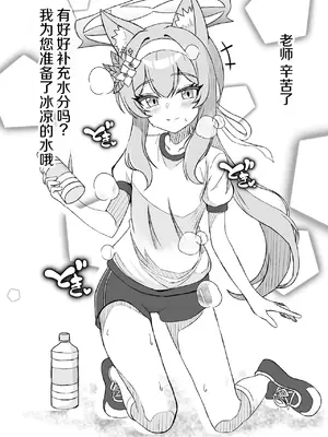 [ミミ好きミミ尽ク。 (れおねこ)] 不埒なマリーの発情期 (ブルーアーカイブ) [中国翻訳] [DL版]_0011