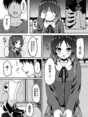 [冷珈琲 (こみちん)] 橘ありす只今妊活中 (アイドルマスター シンデレラガールズ) [中国翻訳]  [DL版]_0004